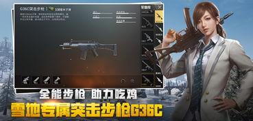 绝地求生商城爆料视频下载,新皮肤、武器及活动一览