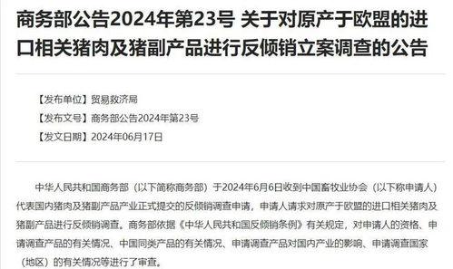 商务部最新爆料,揭秘外贸新趋势与挑战